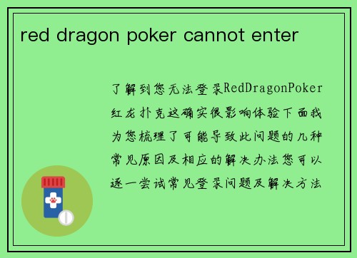 red dragon poker cannot enter